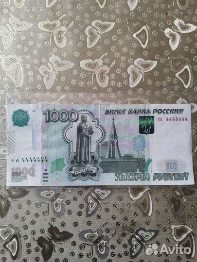 Купюра 1000 рублей красивый номер
