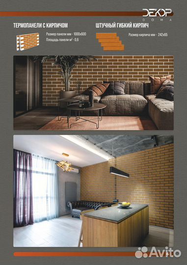 Фасадные термопанели, термопанели под кирпич