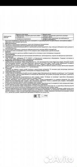 Светильник потолочный