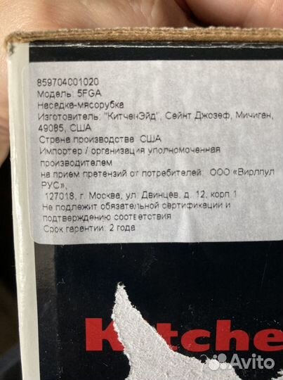 Мясорубка насадка для Kitchenaid