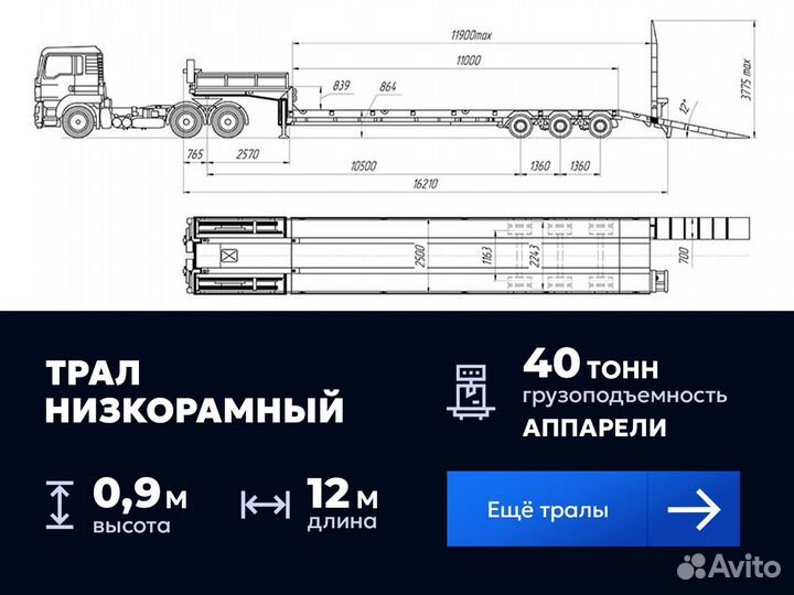 Негабаритные грузоперевозки / Трал w-4689