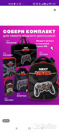 Рюкзак школьный для мальчика