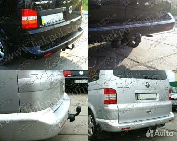 Фаркоп Фольксваген (Volkswagen) Transporter/Carav