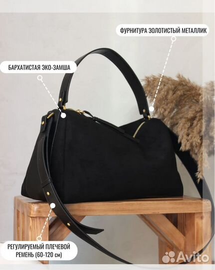 Сумка женская замша