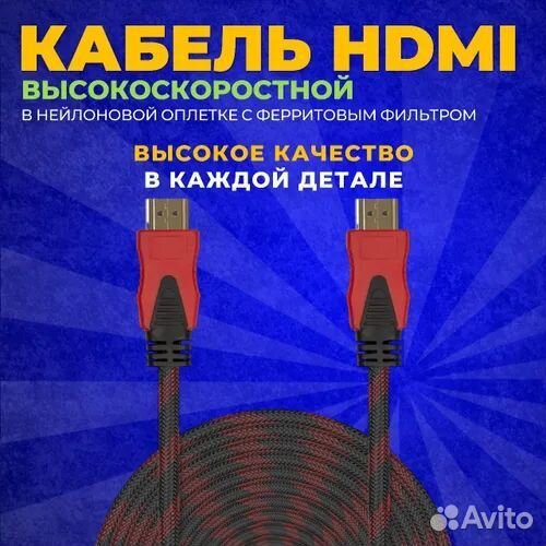Видеокабель hdmi/hdmi, 3 м, черный, красный