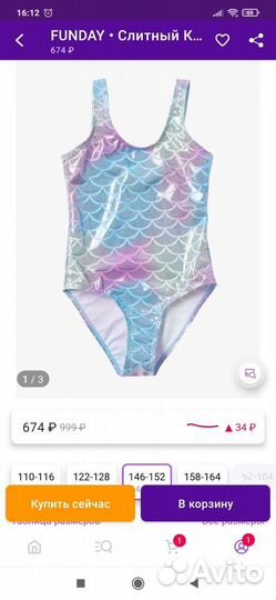 Купальник для девочки новый