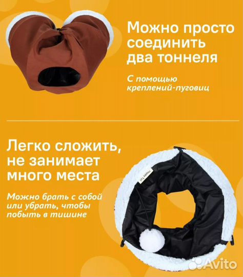 Тоннель игровой для кошек и котов