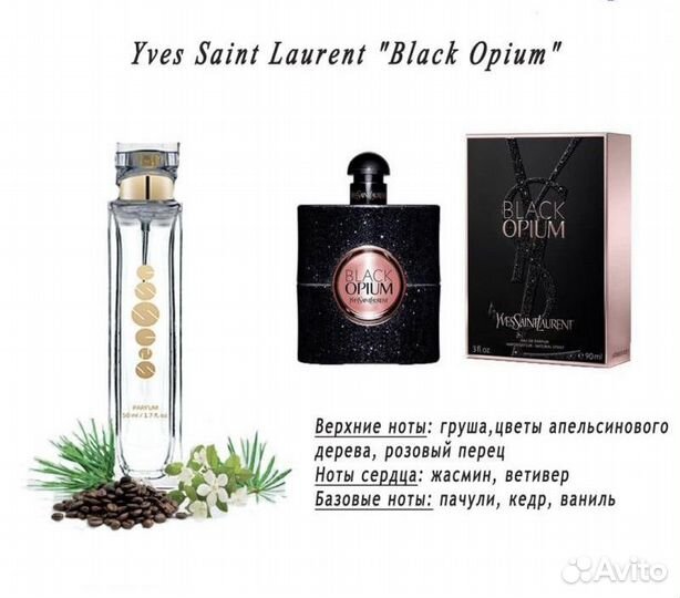 Духи Black Opium