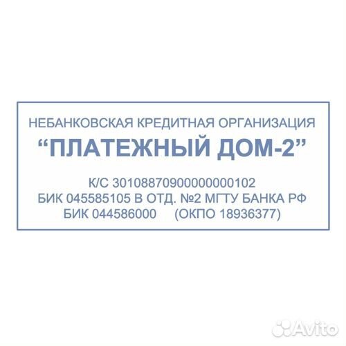 Изготовление печатей и штампов