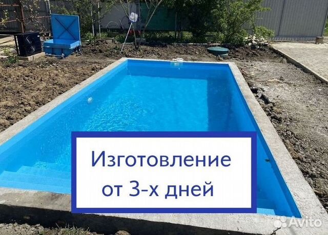 Бассейн из полипропилена 4м*3м*1,5м