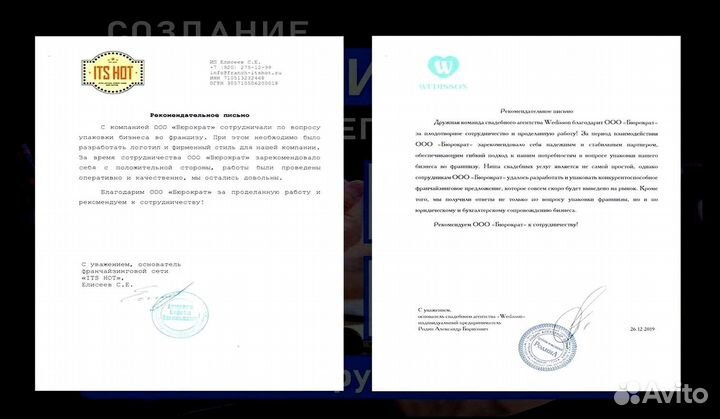 Упаковка франшиз