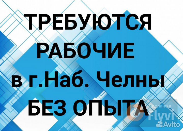 Разнорабочие с обучением (вахта 60/30, жилье)