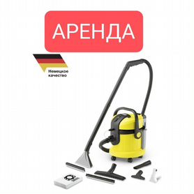 Моющий пылесос karcher