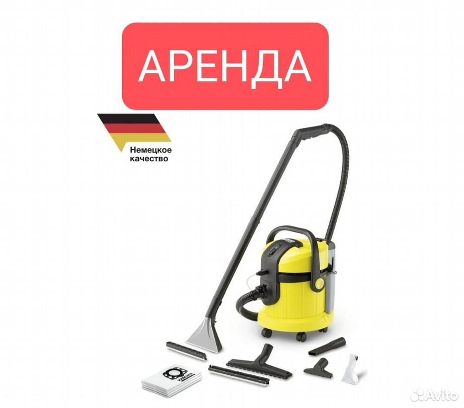 Моющий пылесос karcher