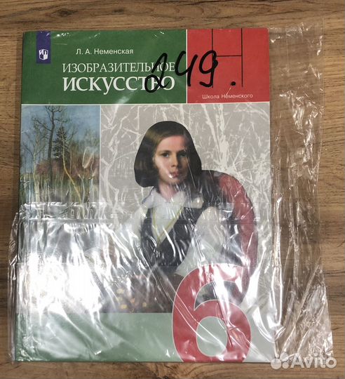 Книга по рисованию изо 6 класс