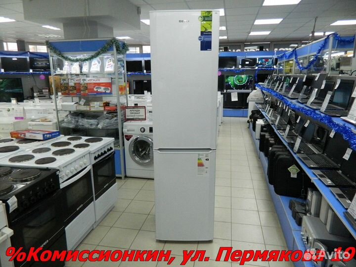 Холодильник