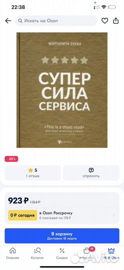 Супер сила сервиса. Маргарита Зуева