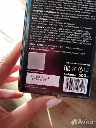 Шампунь-смывка от Hair Sekta