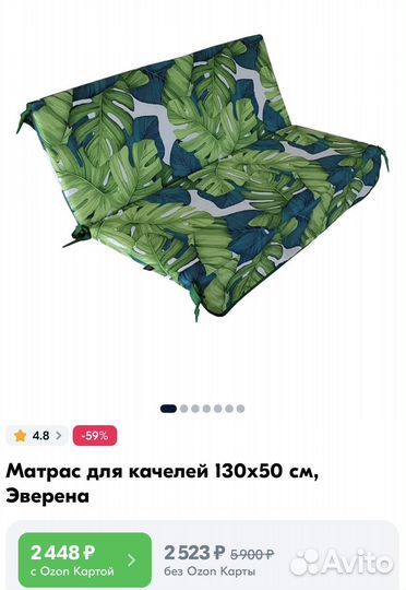 Матрас для качелей эверена 130/50/5