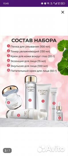 Набор уходовой косметики