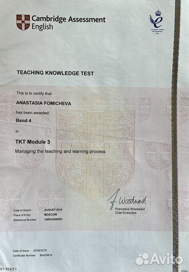 Преподаватель английского языка очно и онлайн