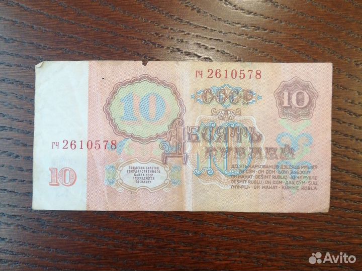 Купюры СССР 1961 года