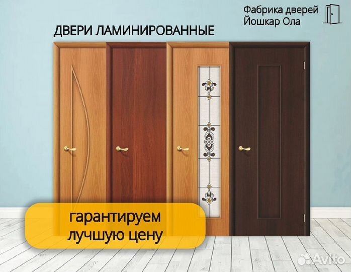 Двухстворчатые межкомнатные двери