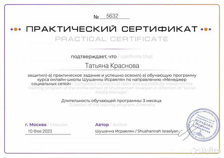 SMM специалист