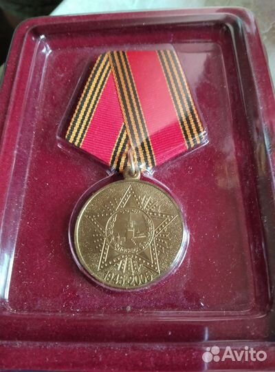 Медаль 60 лет победы