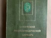 Словари биологический географический англорусский