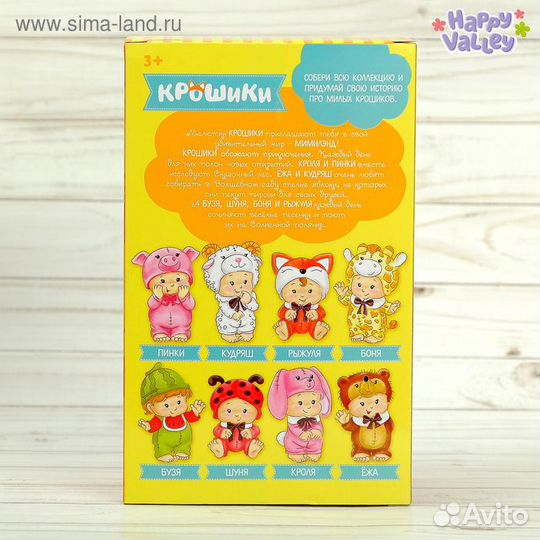 Пупс в костюмчике «Крошики