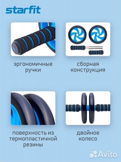 Ролик для пресса двойной RL-102, черный/синий