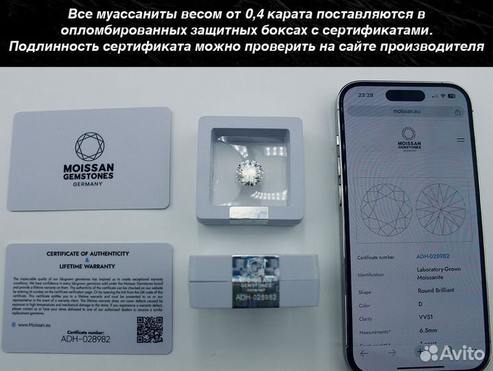 Очаровательный красный муассанит в круглой огранке