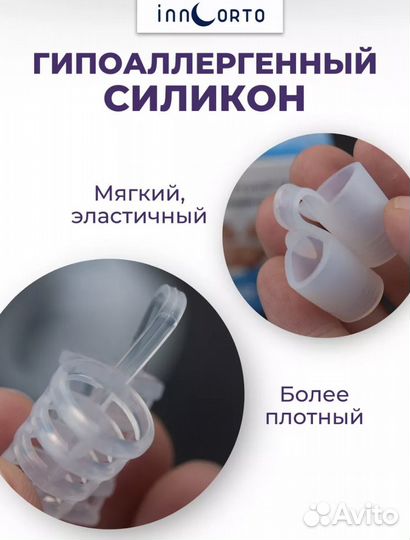 Вставки антихрап