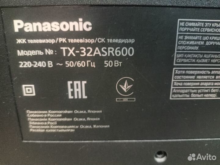 Телевизор Panasonic TX-32ASR600 на запчасти