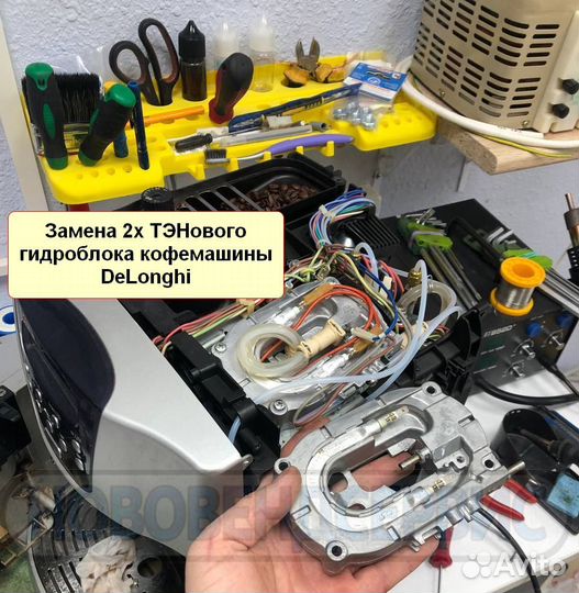 Ремонт кофемашин в Новороссийске