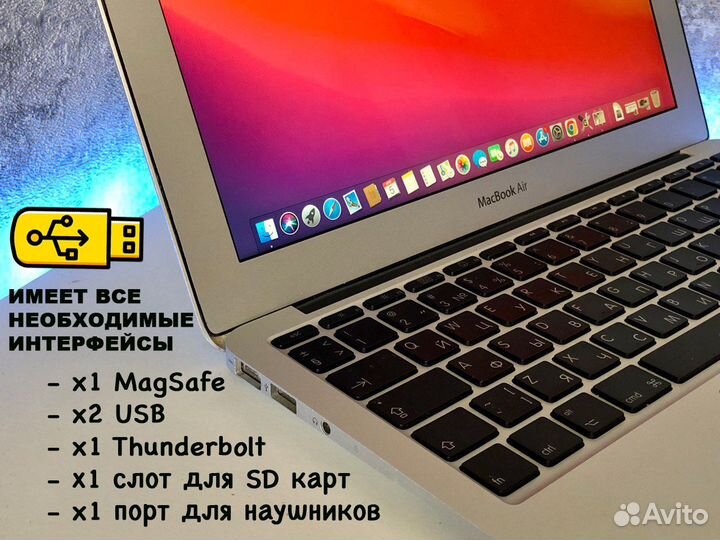 MacBook Air с хорошим аккумулятором