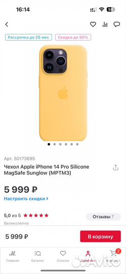 Оригинальный чехол на iPhone 14 pro