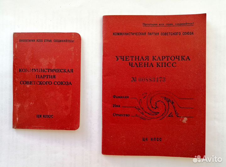 Продаю раритетные документы СССР