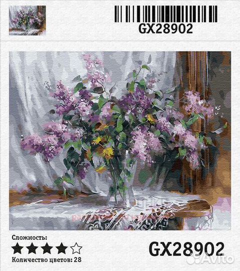 Картина по номерам 40x50 Букет сирени на белой ска