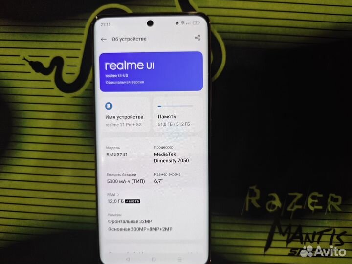realme 11 Pro+, 12/512 ГБ