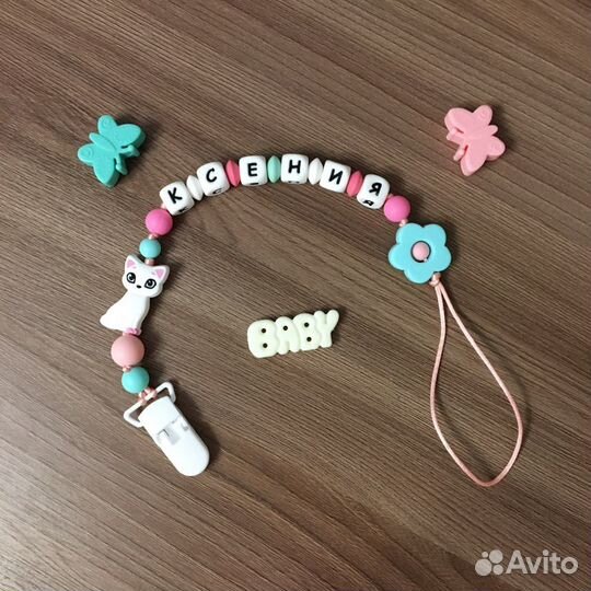 Именные держатели пустышки