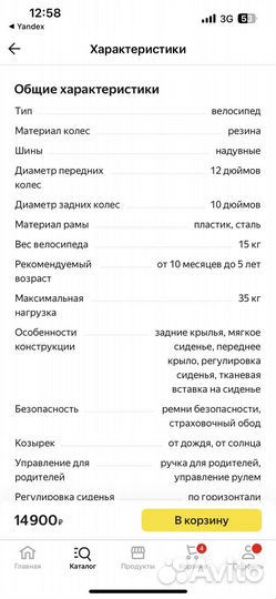 Коляска-велосипед трансформер Chopper