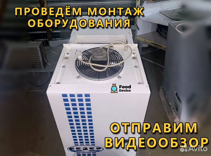 Моноблок Среднетемпературный MGM 103 S Новый