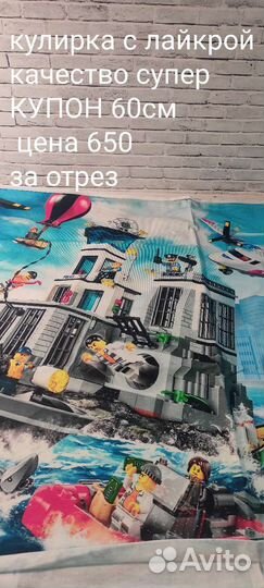 Купоны кулирка с лайкрой