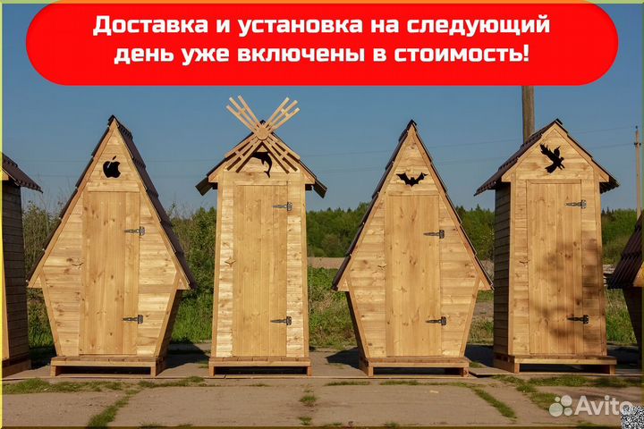 Дачный туалет от производителя JWL456