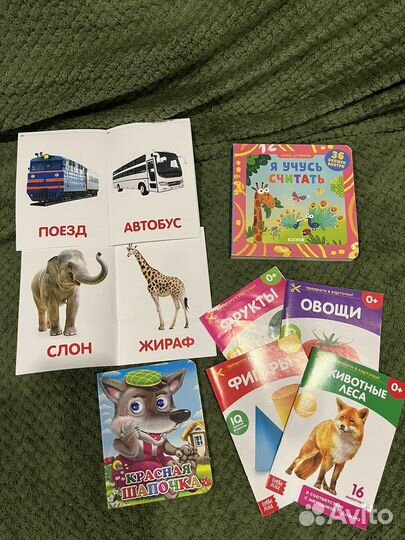 Развивающие карточки