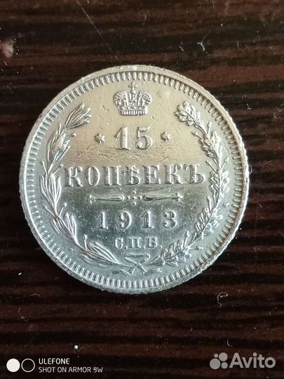 Монеты Царской России