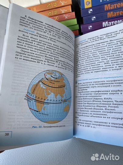 География Начальный курс 6 кл. Герасимова 2016