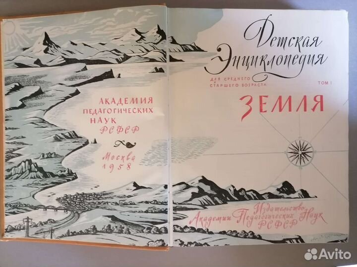 Детская энциклопедия